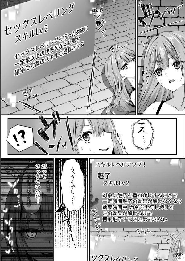 セックスレベリング_7枚目の画像